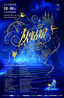 科技與藝術的交融 中央芭蕾舞團金秋獻禮，四部精品將在北京上演