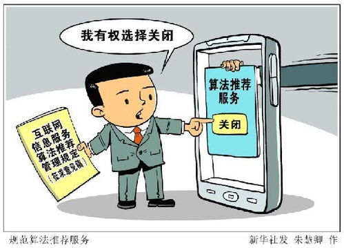 國家網信辦出臺六項整改要求，規范互聯網信息服務彈窗行為