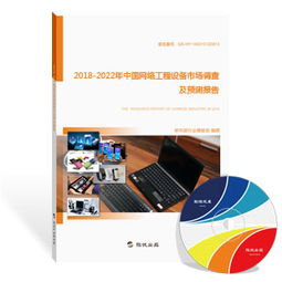 網絡工程設備行業深度研究報告（最新版）